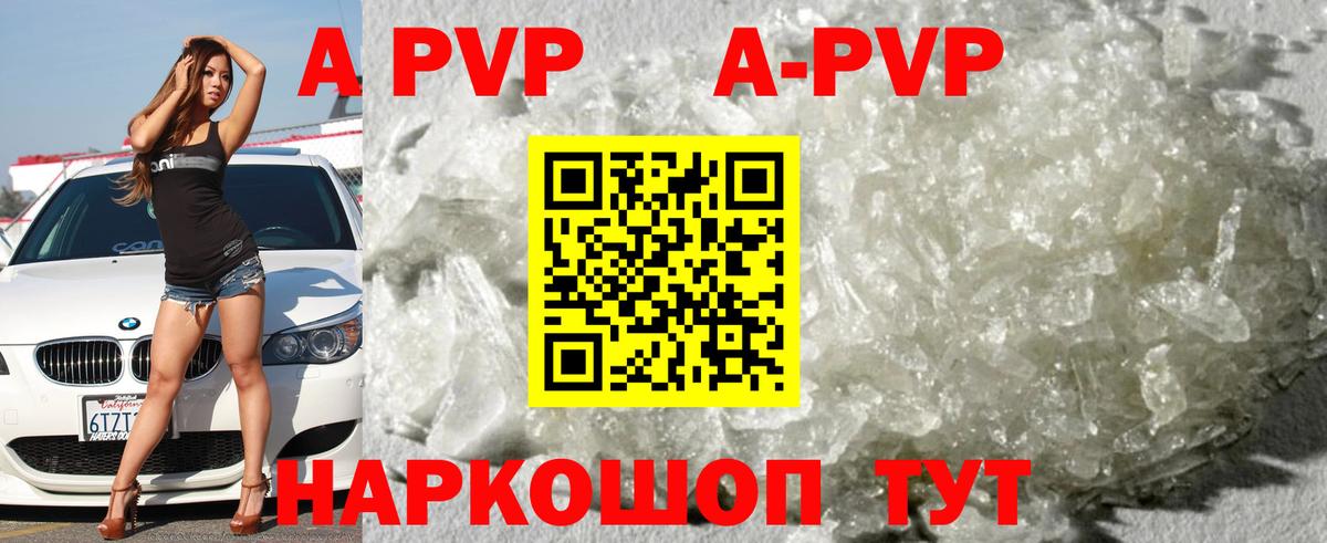 Ессентуки  Alpha-PVP Соль  А ПВП мука  Альфа ПВП  Вход с VPN 