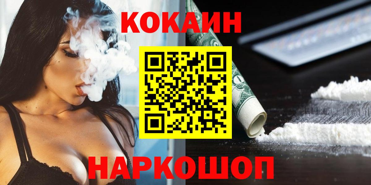 КОКАИН Перу Ессентуки