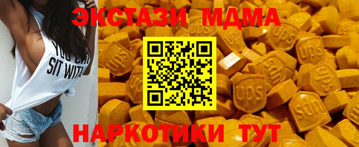 Ессентуки  купить наркоту  Вход с VPN  Ecstasy 280 MDMA  Ecstasy mix 