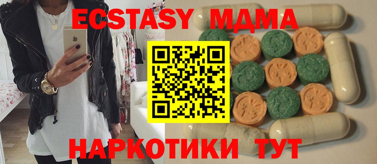 ЭКСТАЗИ 280мг Ессентуки