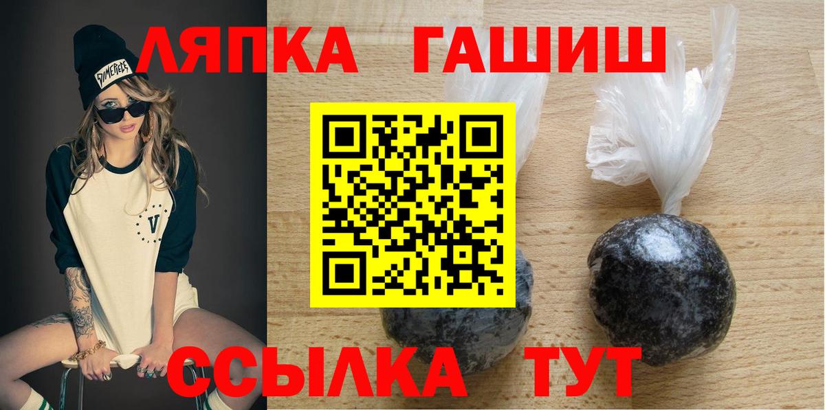 ГАШ гарик Ессентуки