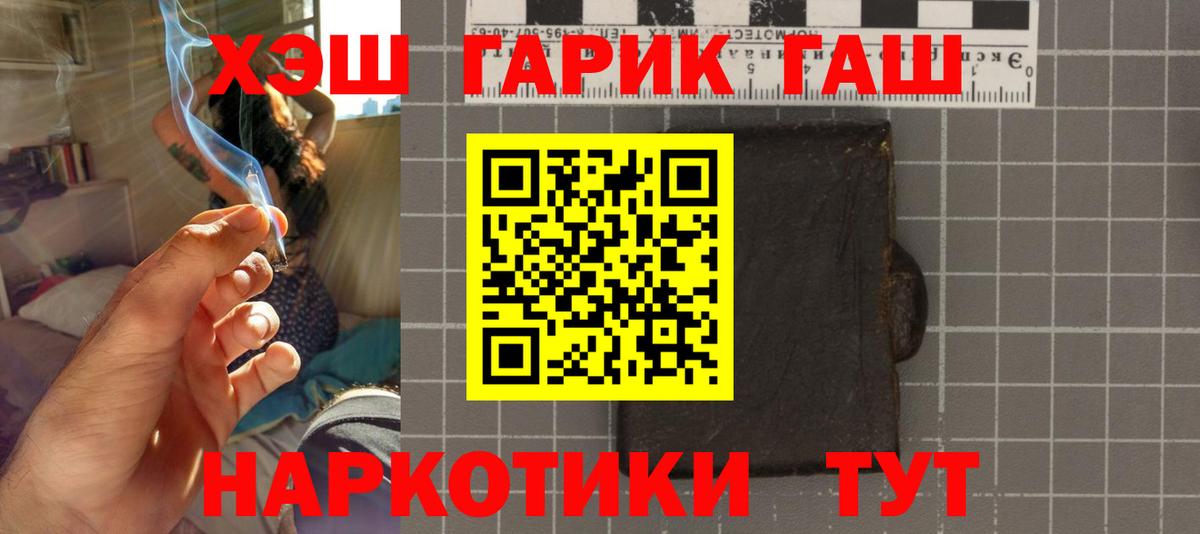 Ессентуки  ГАШИШ Ice-O-Lator  Вход с VPN  Гашиш  ГАШ хэш 
