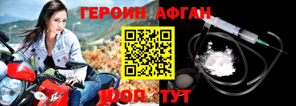 ГЕРОИН  Вход с VPN  Ессентуки  Героин гречка 