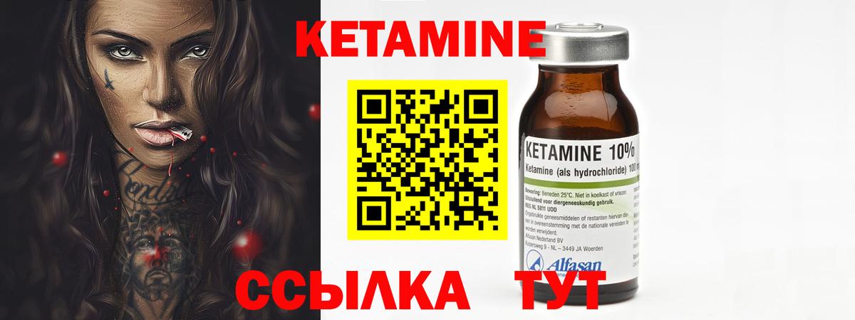 КЕТАМИН ketamine  Вход с VPN  Ессентуки 