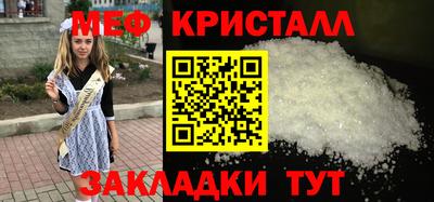 мяу мяу кристалл Ликино-Дулёво