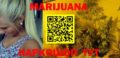 каннабис Ливны
