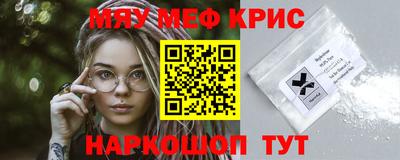 мяу мяу кристалл Ликино-Дулёво