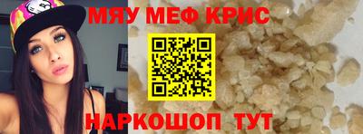 мяу мяу кристалл Ликино-Дулёво