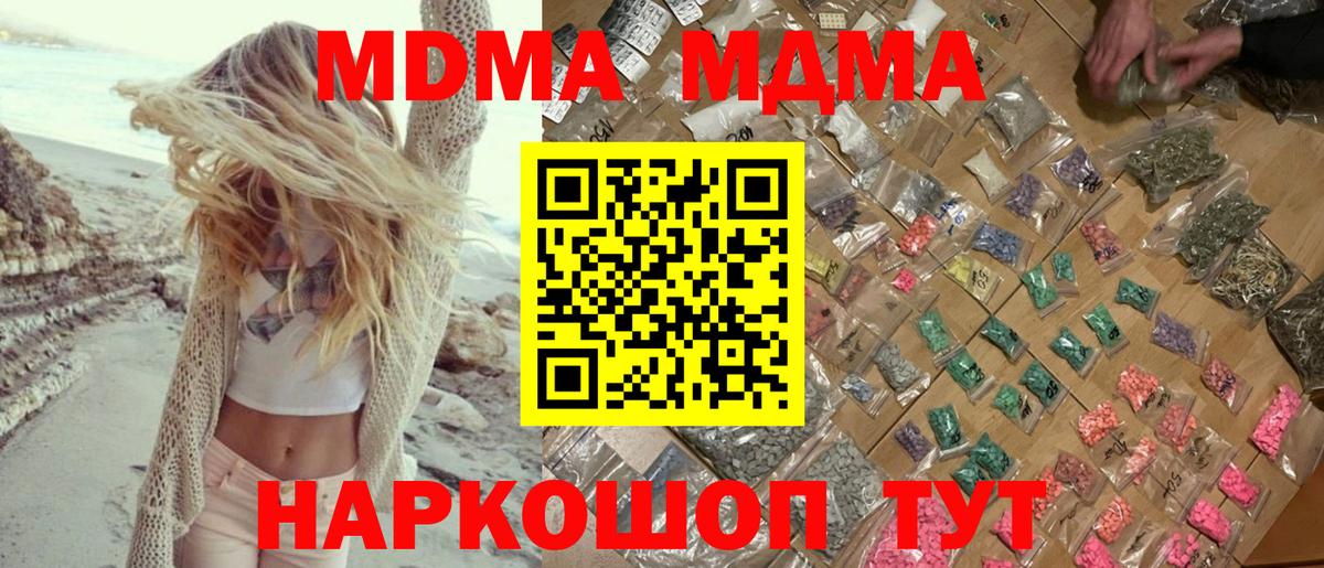 Ессентуки  МДМА VHQ  Вход с VPN 