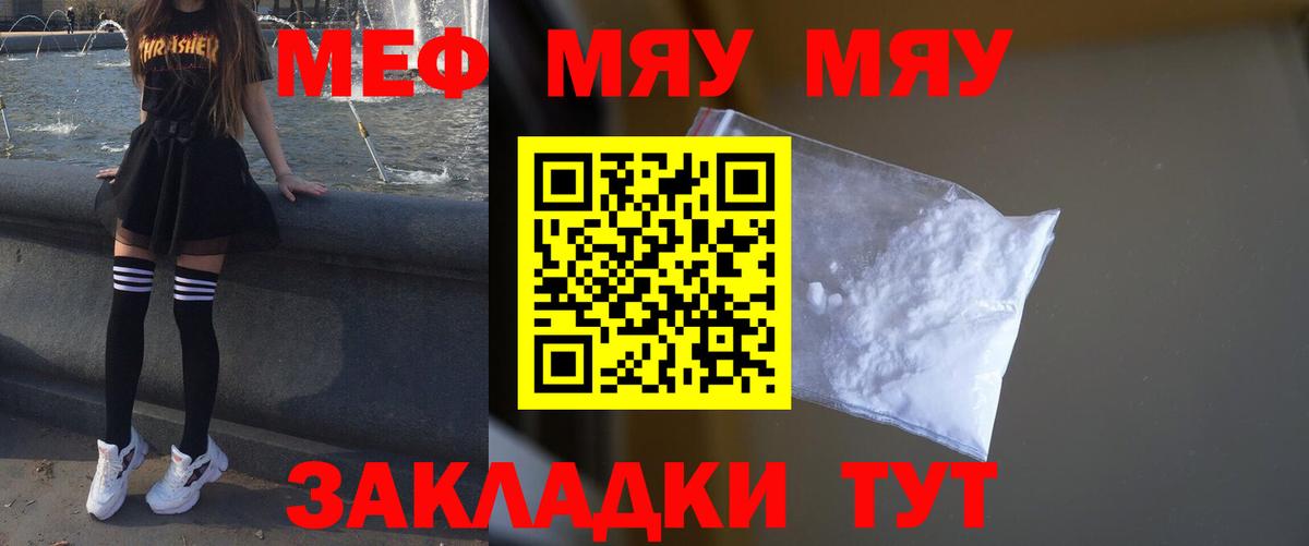 Мефедрон 4 MMC  Вход с VPN  Меф  Ессентуки  Мефедрон кристаллы 