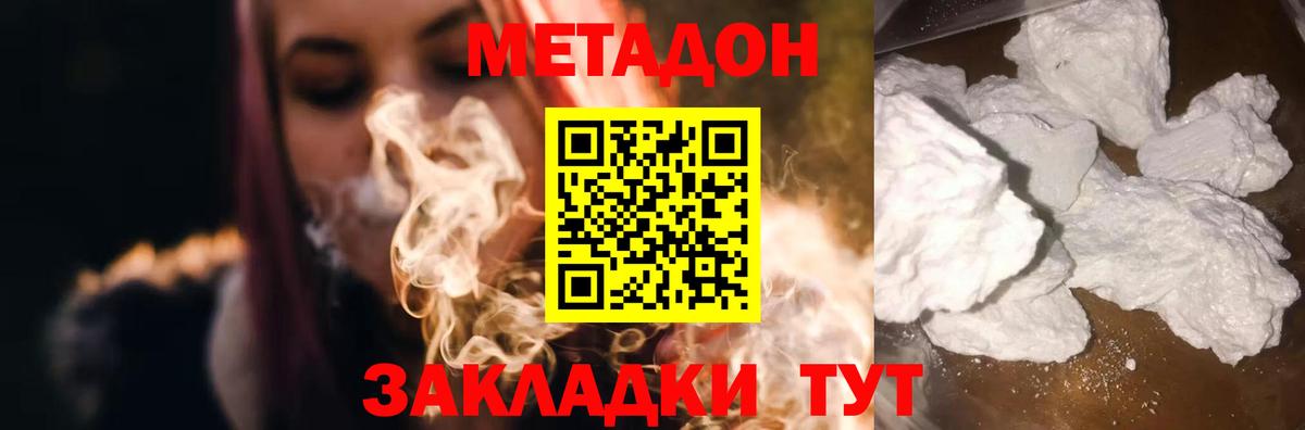 Ессентуки  Метадон мёд  Метадон methadone  Вход с VPN 