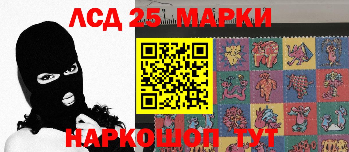 Марки 25I-NBOMe 1500мкг Ессентуки