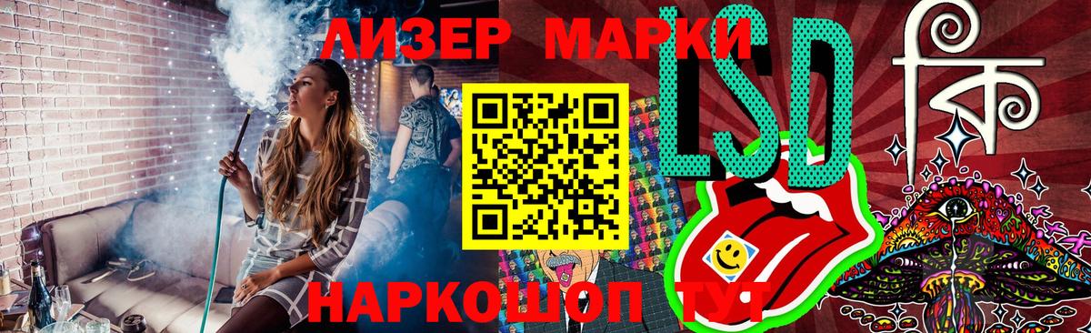 Наркотические марки 1,5мг  Вход с VPN  Марки NBOMe  Ессентуки 