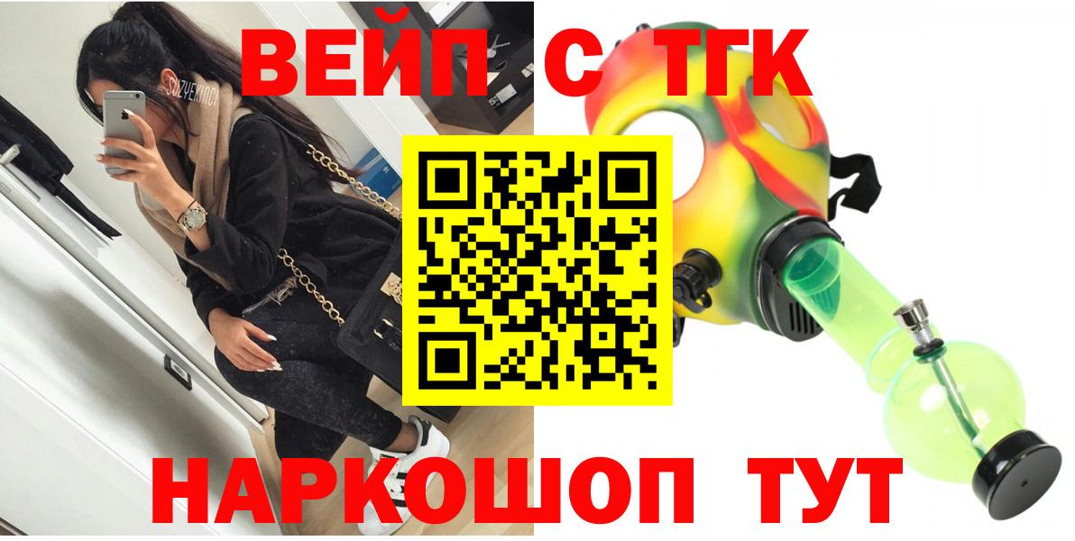 Дистиллят ТГК жижа Ессентуки